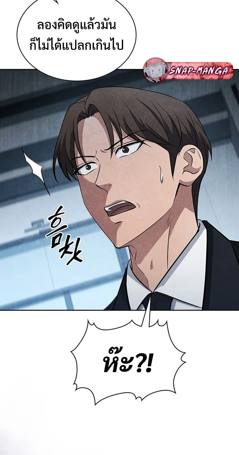 How to Survive Restructuring ว_ธ_เอาต_วรอดจากการปร_บโครงสร_าง ตอนที่ ตอนที่ 47 รูปที่ 10