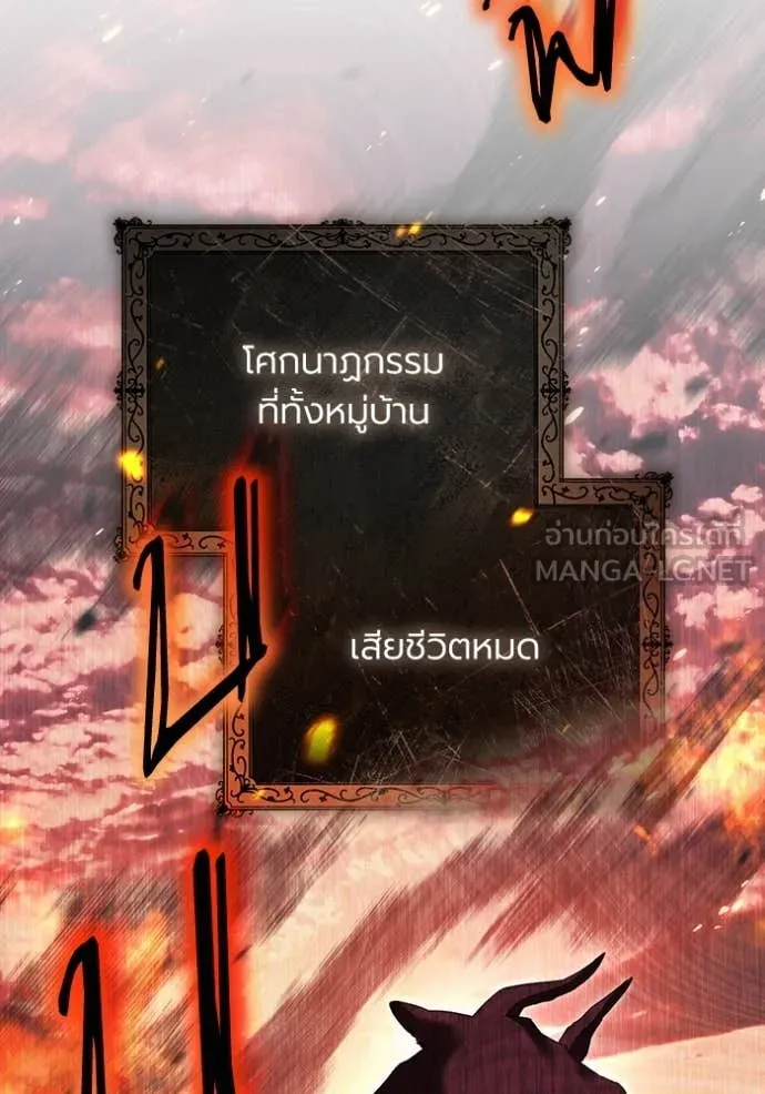 ราชินีจอมมาร ตอนที่ 56 รูปที่ 50