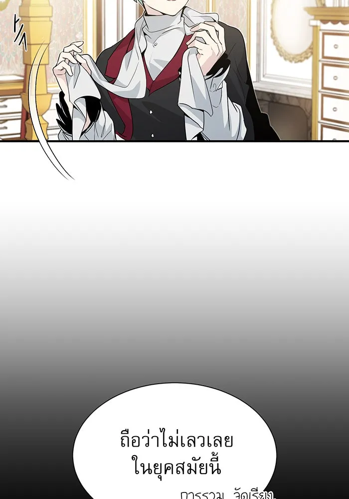 จอมเวทเกิดใหม่ในรอบ 66666 ปี ตอนที่ 2 รูปที่ 76