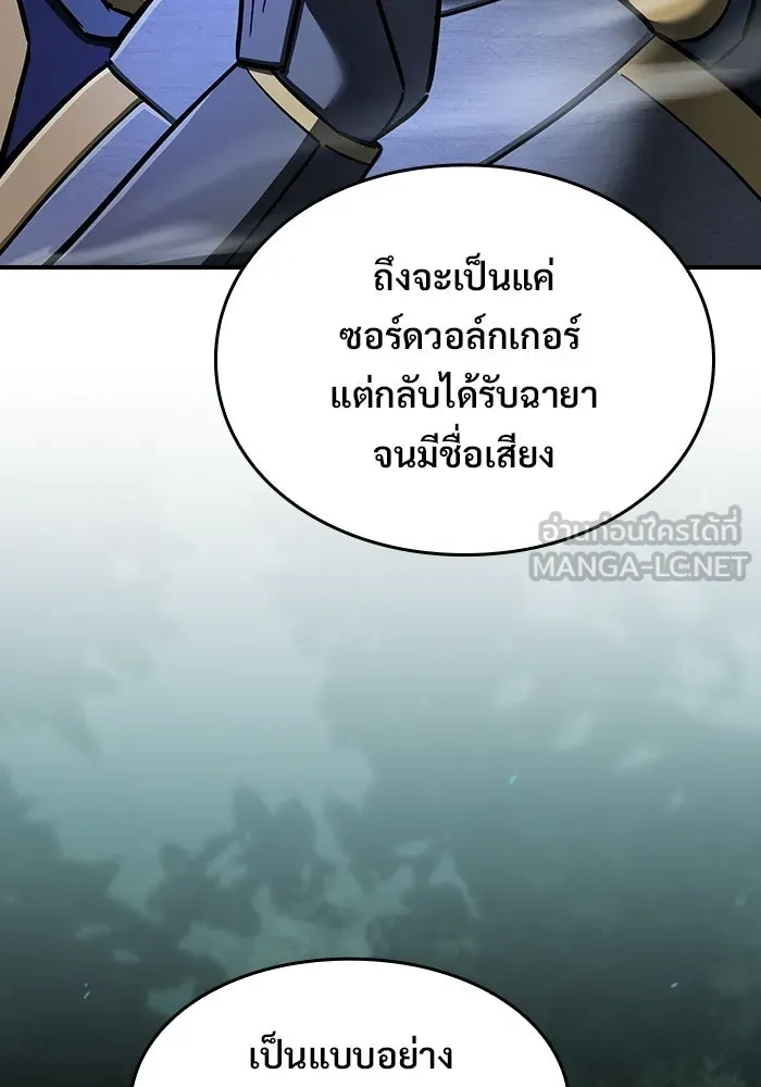 ซอร์ดมาสเตอร์ผู้กลืนดาบ ตอนที่ 24 รูปที่ 21