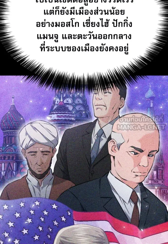 ดรูอิดแห่งสถานีโซล ตอนที่ 169 รูปที่ 36