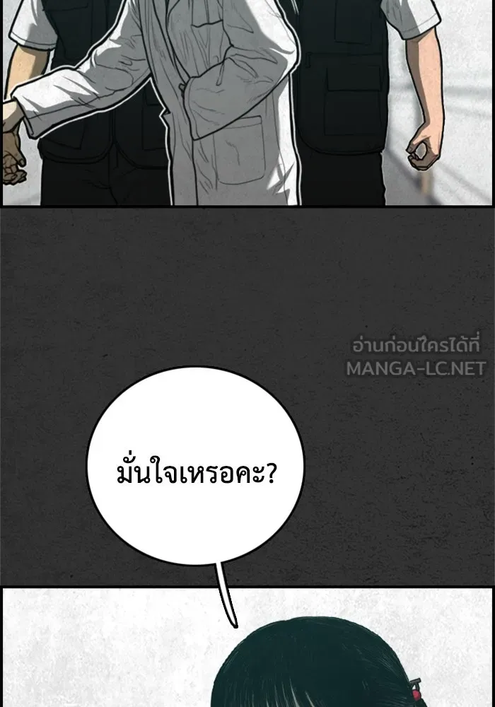 ตกศพสยอง ตอนที่ 30 รูปที่ 18