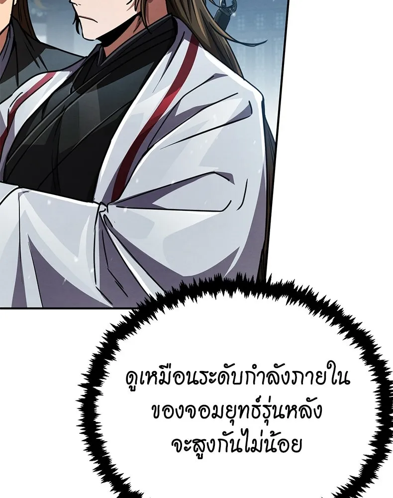กำปั้นราชันคืนชีพ ตอนที่ 26 รูปที่ 89