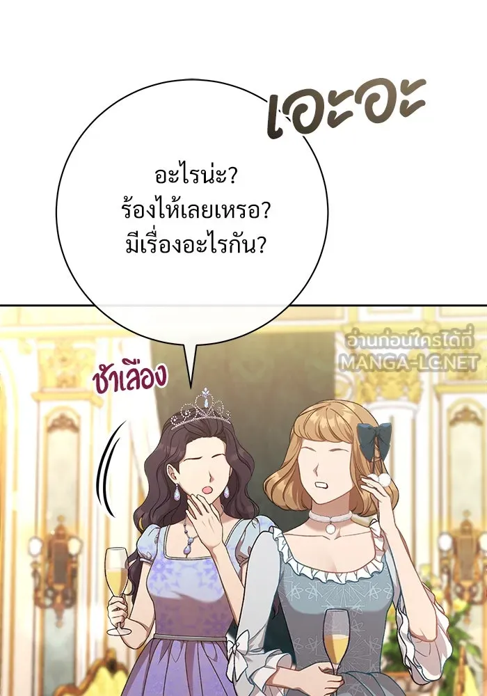 แด่ชู้รักของสามี ตอนที่ 61 รูปที่ 3