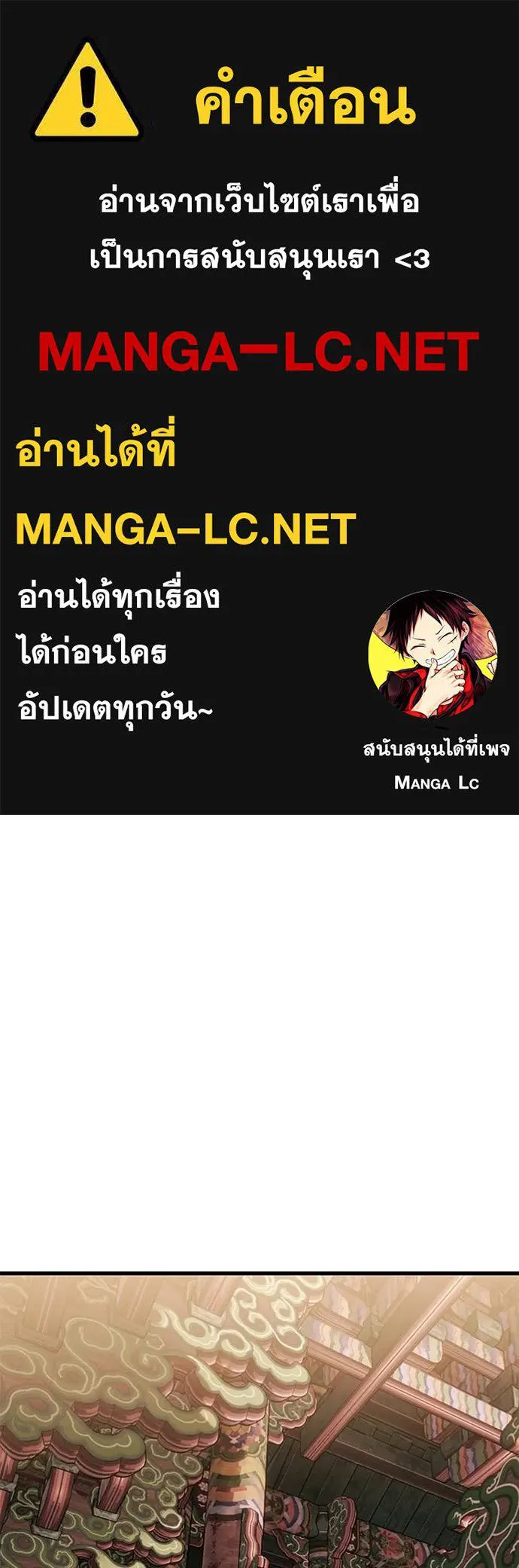 ยมราชลงทัณฑ์ ตอนที่ 104 รูปที่ 1