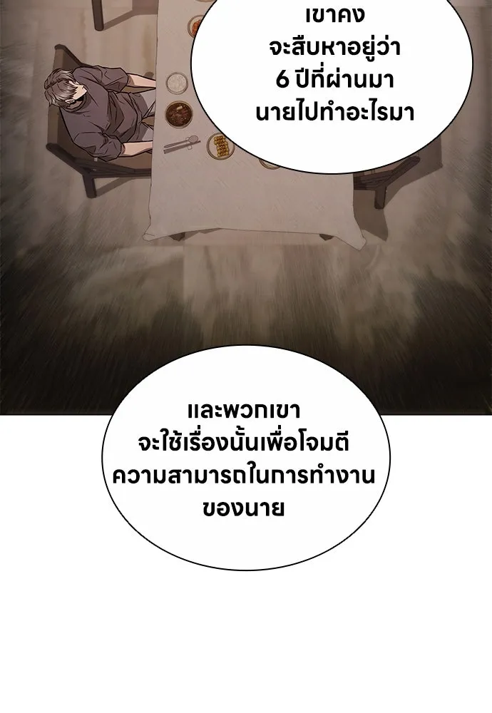 อัยการสายโหด ตอนที่ 5 รูปที่ 122