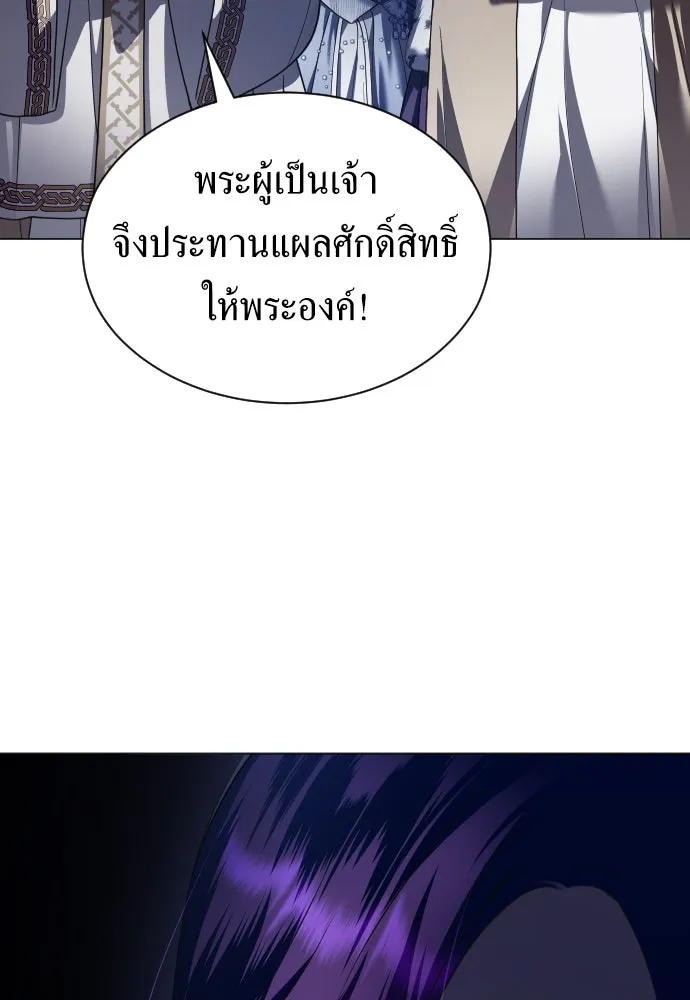 ชิงชีวิตพลิกลิขิตชะตา ตอนที่ 248. โอกาส รูปที่ 79