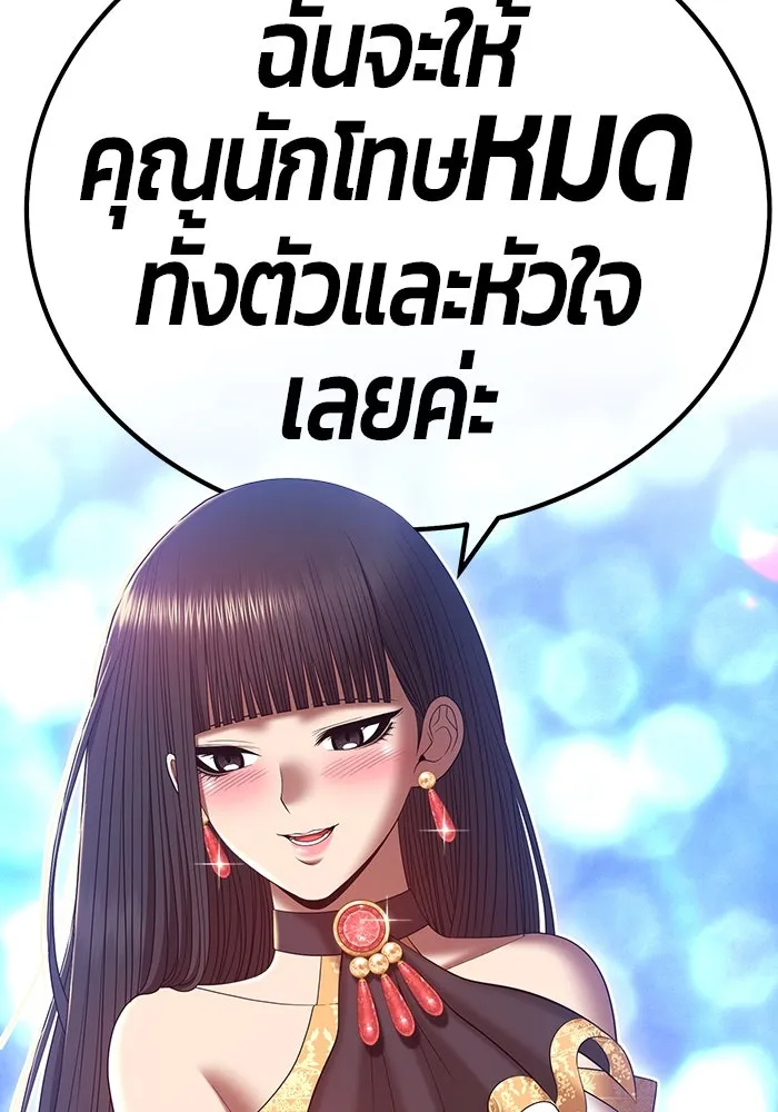 +99 ท่อนไม้พร้อมบวก ตอนที่ 68 รูปที่ 361