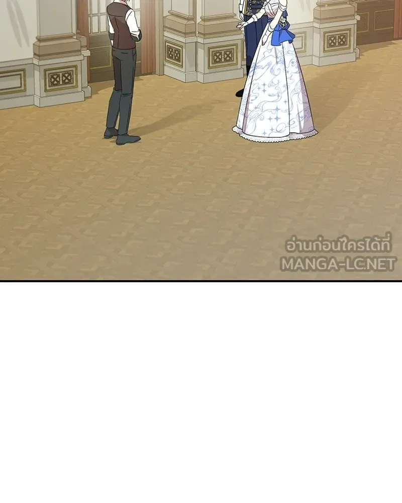 ภารกิจไล่ตามลุค บีเชล ตอนที่ 7 รูปที่ 6