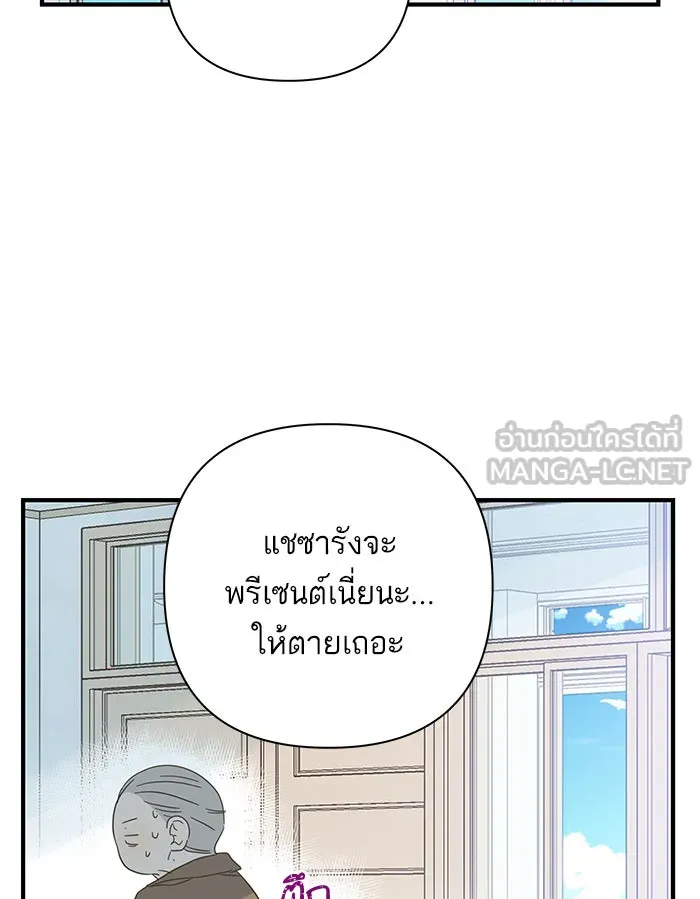 ฉันมันร้าย หรือเพราะโลกไม่น่ารัก ตอนที่ 101 รูปที่ 57