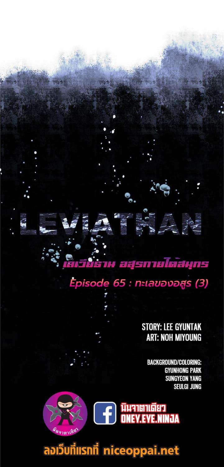 Manga-lc-com อ่านมังงะ อ่านการ์ตูน ออนไลน์ ฟรี Leviathan เลวีอาธาน อสูรกายใต้สมุทร ตอนที่ 1 2 3 4 5 6 7 8 9 10 11 12 13 14 ฟรี ไม่มีโฆษณา Manga-lc - อ่าน มังงะ อ่าน การ์ตูน ออนไลน์ อ่านมังงะ ฟรี
