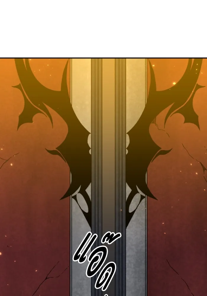 อดีตบอสหอคอย ตอนที่ 6 รูปที่ 4