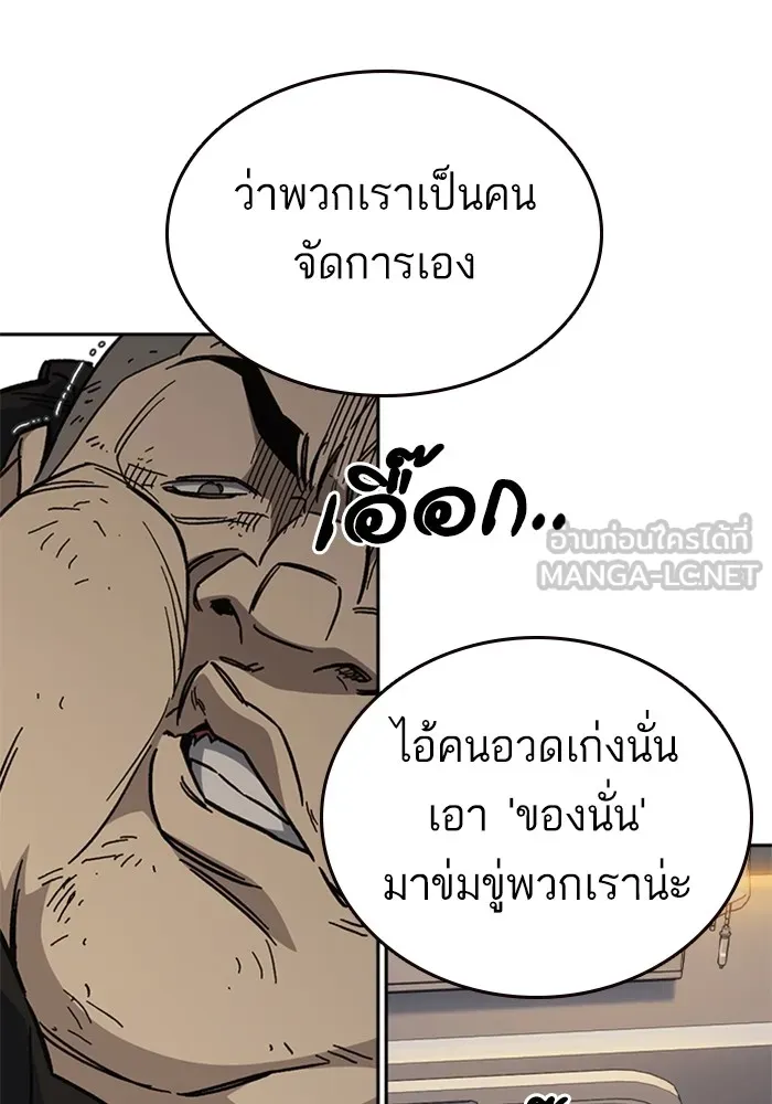 Study Group ตอนที่ 3 ปีศาจ รูปที่ 21