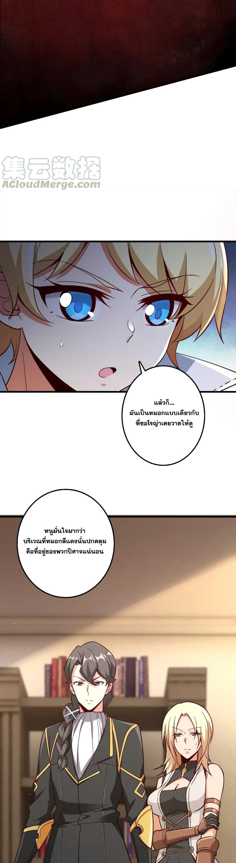 Release That Witch ตอนทื่ 178 รูปที่ 19