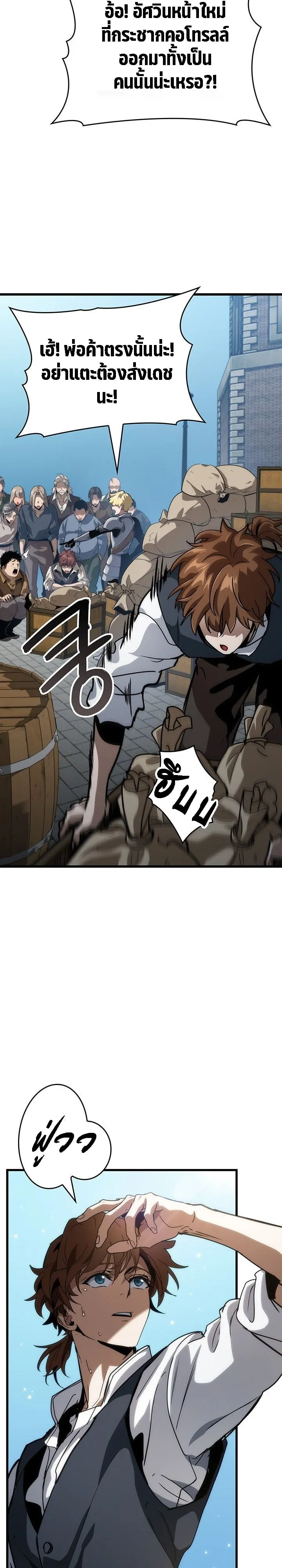 Crimson Reset ช_ว_ตคร_งท_สองของราช_นร_ตต_กาล หล_งจากหลบหน_มาคร_งป_ แวมไพร_ย_จ_นก_ถ_กส_งหารในท_ส_ด ตอนที่ ตอนที่ 14 รูปที่ 3