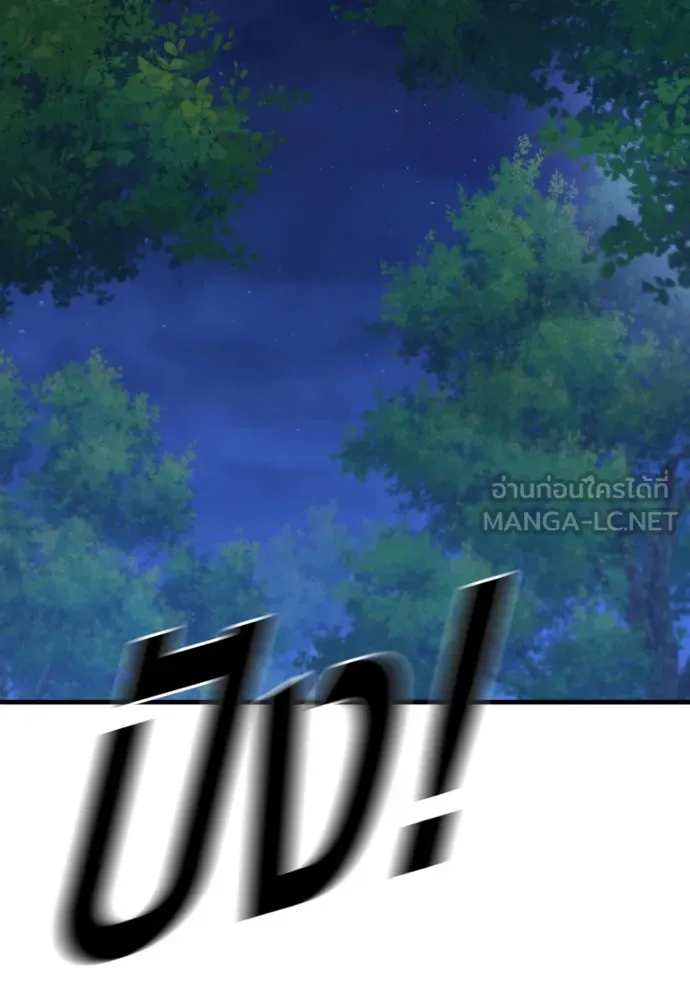 อาชญากรวัยเยาว์ ตอนที่ 76 กงเกวียนกำเกวียน [12] รูปที่ 30