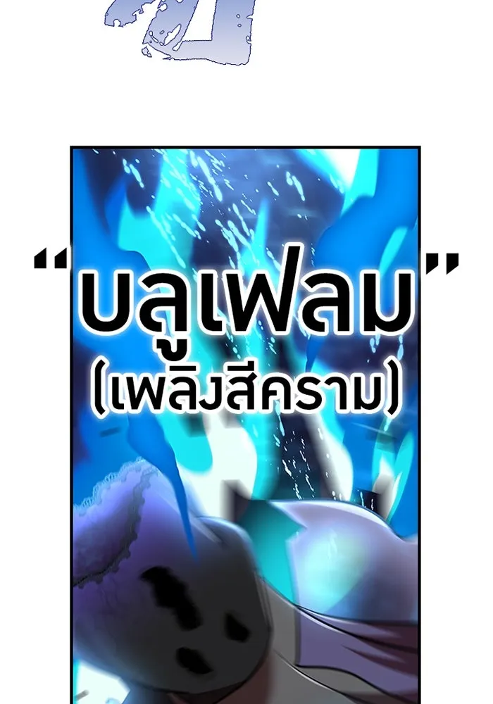 เพลเยอร์เลือดเทวะ ตอนที่ 121 vs แซบนอค รูปที่ 74