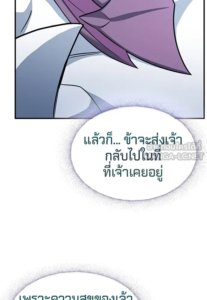 คลินิกสัตว์ต่างโลกของคิมโอจิน ตอนที่ 1 รูปที่ 102