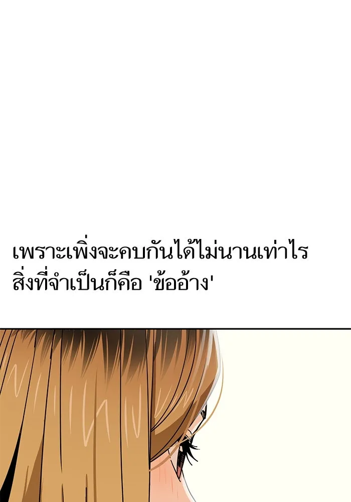 โชคชะตานำพารัก ตอนที่ 64 ก็แบบนั้นแหละ() รูปที่ 67