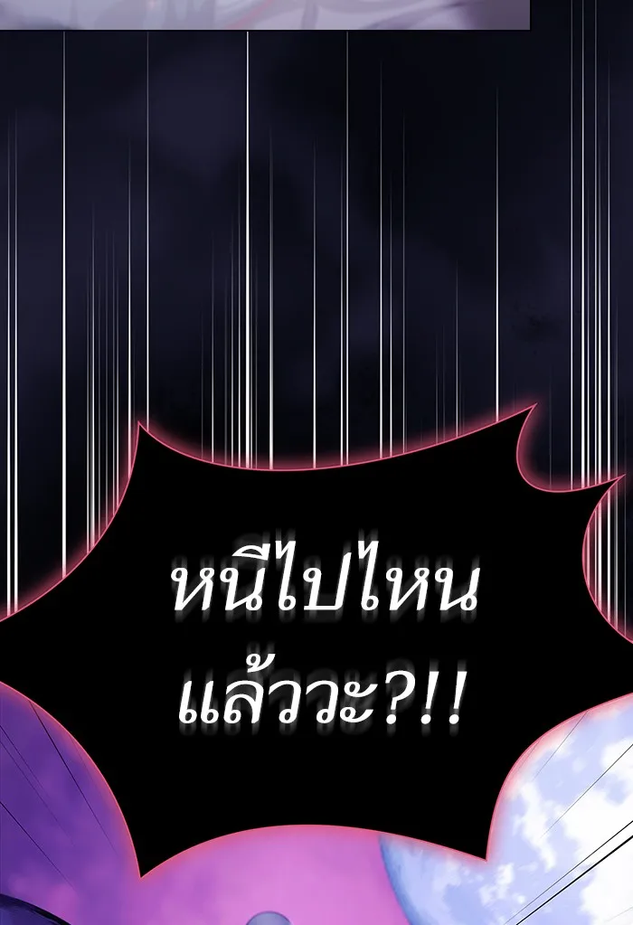 ผู้เล่นขั้นเทพแห่งหอคอยฝึกสอน ตอนที่ 137 รูปที่ 61