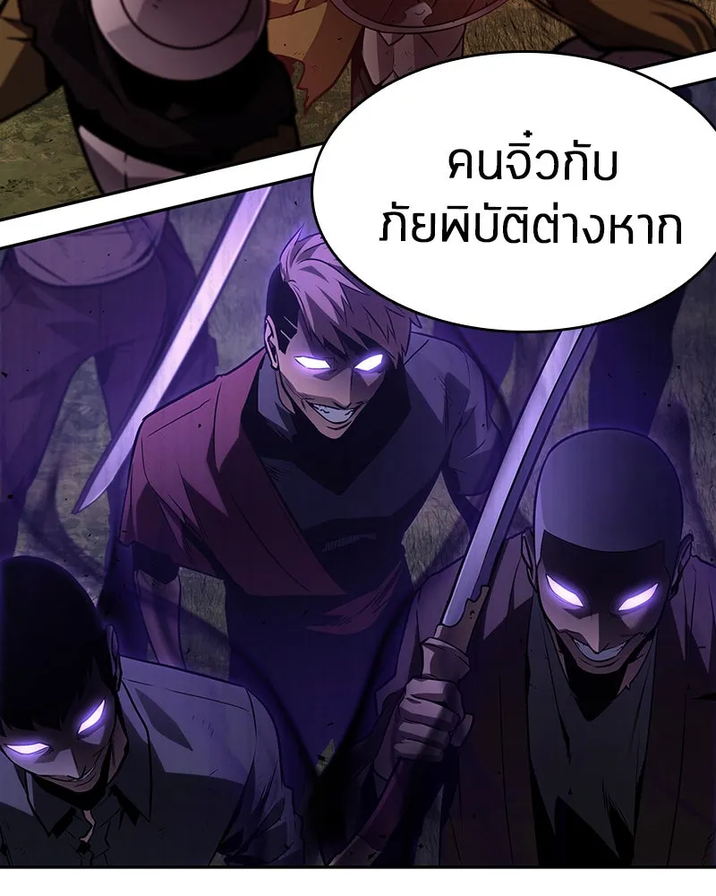 Omniscient Reader อ่านชะตาวันสิ้นโลก ตอนที่ 24 สิ่งที่สามารถเปลี่ยนแปลงได้ (9 รูปที่ 104