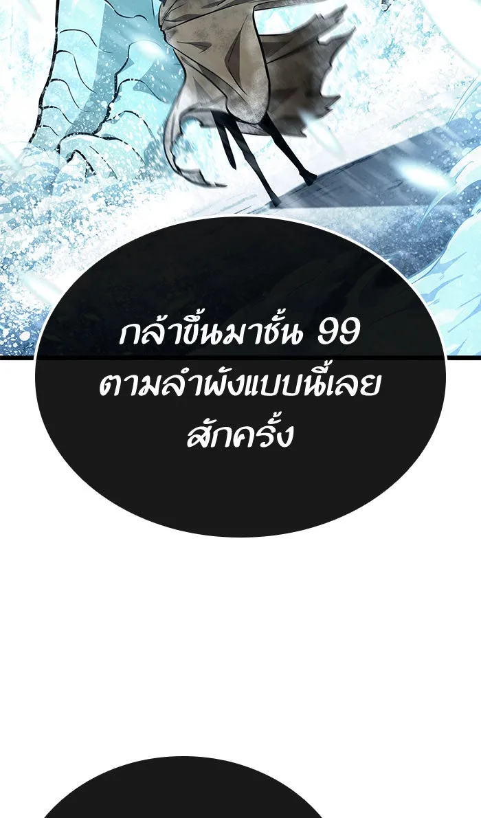 หลังวันสิ้นโลก ตอนที่ 3 รูปที่ 94