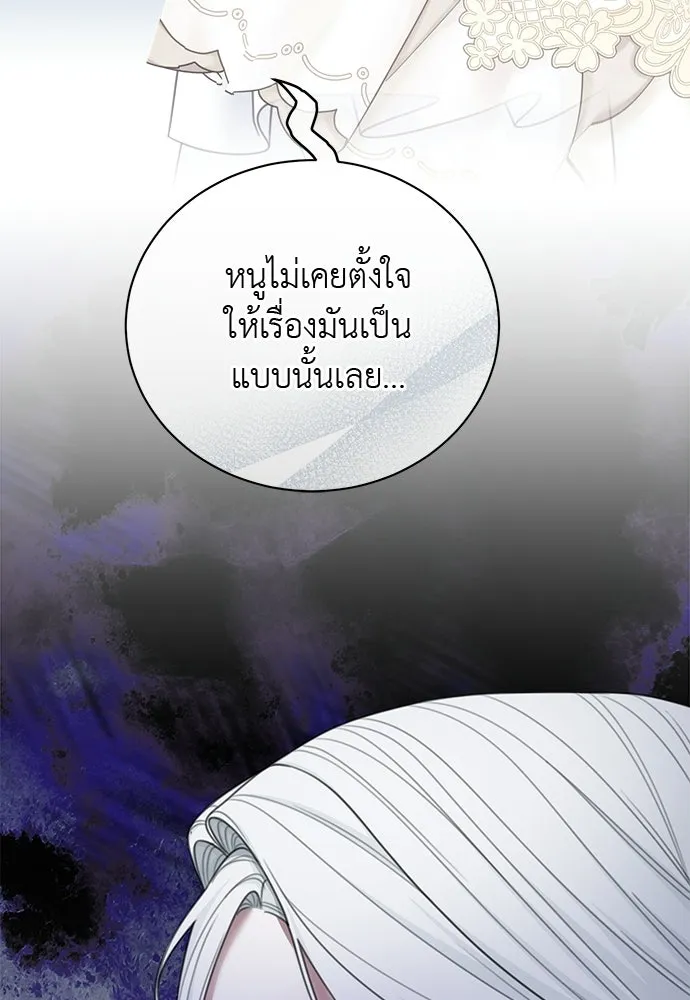 สาวใช้อย่างฉัน ขอเลือกหันหลังให้นาย ตอนที่ 57 รูปที่ 41