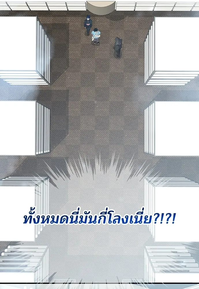 ร้านสะดวกซื้อต่างโลก ตอนที่ 34 รูปที่ 61