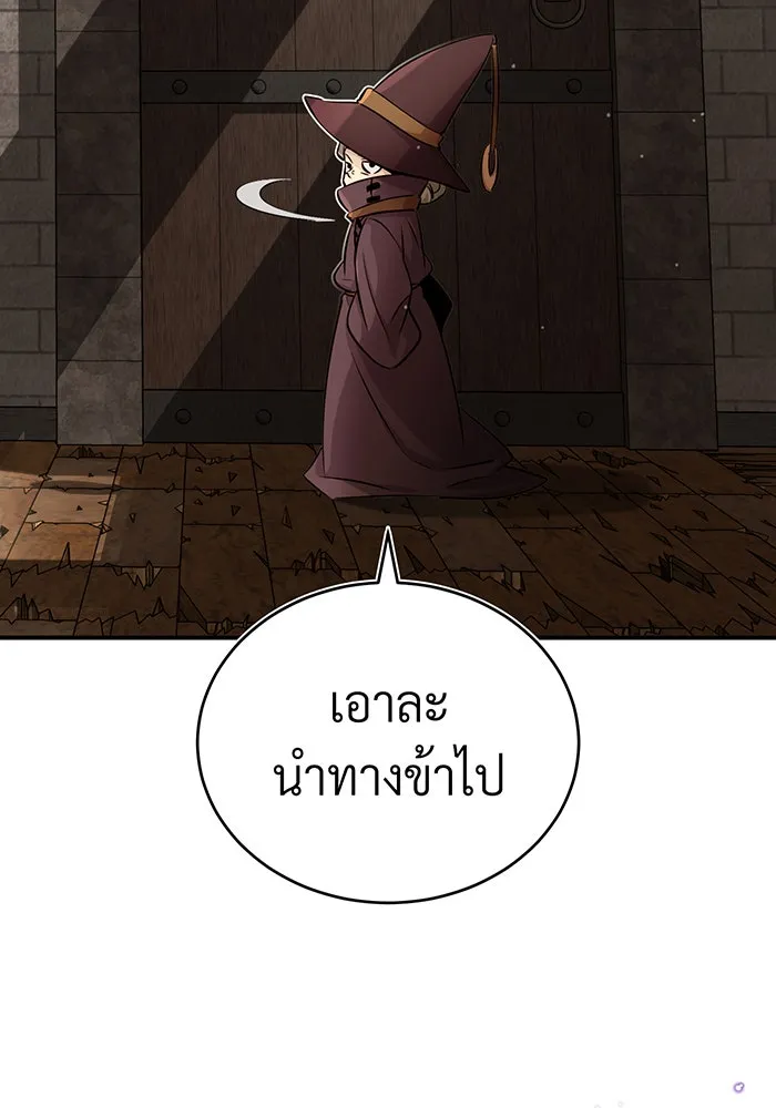 จอมเวทเกิดใหม่ในรอบ 66666 ปี ตอนที่ 69 รูปที่ 128