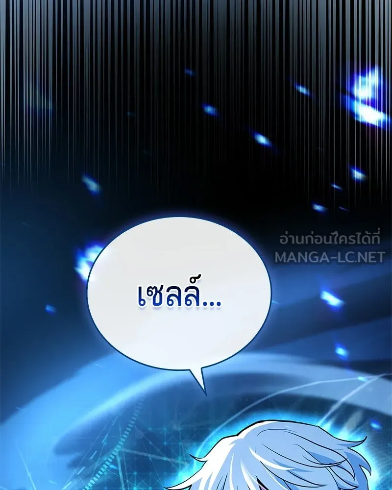 เจ้าชายแผนโบราณ ตอนที่ 43 รูปที่ 165