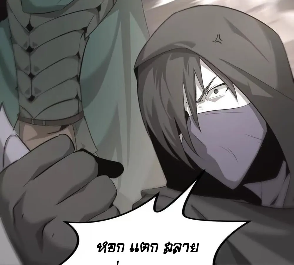 Unparalleled in the Online Gaming World ยอดคน ณ โลกออนไลน_ ตอนที่ ตอนที่ 26 รูปที่ 60