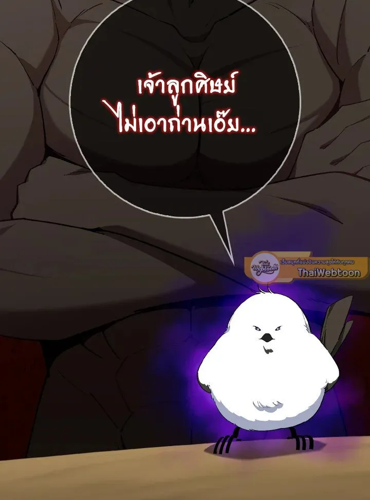 Max Level Player ตอนที่ ตอนที่ 100 รูปที่ 64