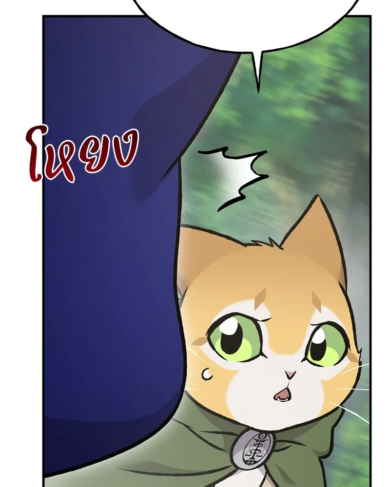 ปลูกผักพิชิตหอคอย ตอนที่ 96 รูปที่ 10