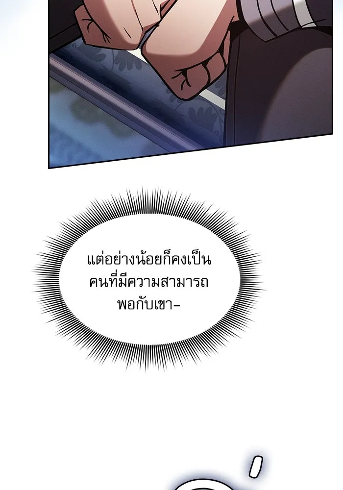 นักดาบอัจฉริยะจากอะคาเดมี ตอนที่ 78 รูปที่ 29