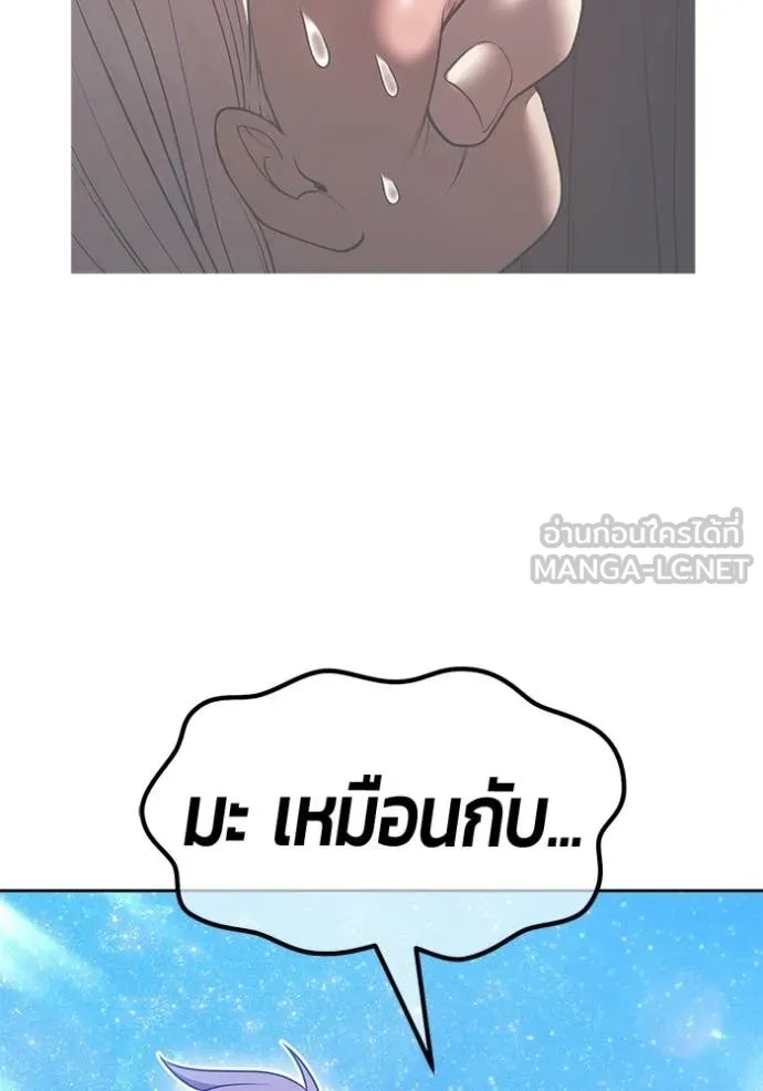 +99 ท่อนไม้ ตอนที่ 192 รูปที่ 111