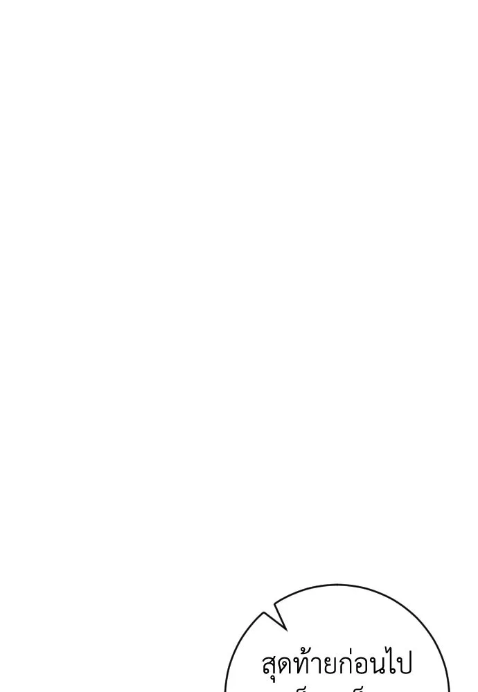 รักไร้ราคา ตอนที่ 51 รูปที่ 56