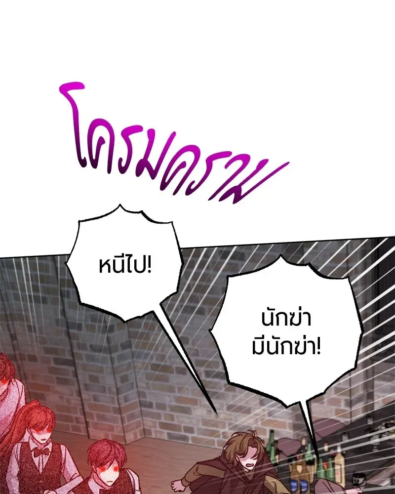 The Magic Tower_s Problem Child ต_วอ_นตรายแห_งหอคอยเวท ตอนที่ ตอนที่ 44 รูปที่ 19