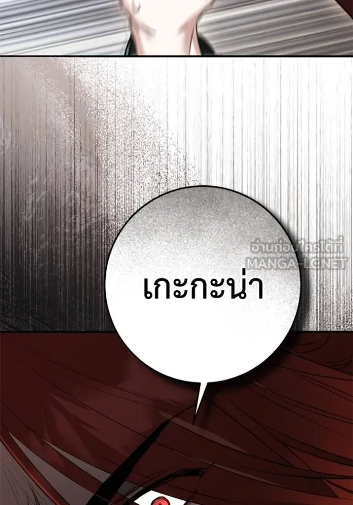 ยามหมาป่าทมิฬ ตอนที่ 25 รูปที่ 75