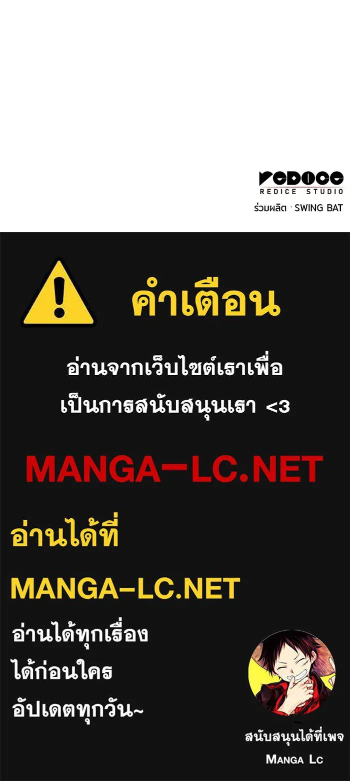 ลูกชายคนเล็กของดยุกคือมือสังหาร ตอนที่ 119 รูปที่ 162