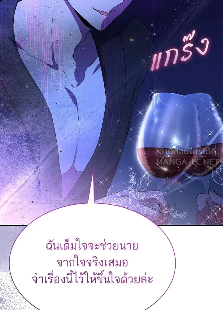 อดีตภรรยาของพระเอกหนุ่มจอมคลั่งรัก ตอนที่ 36 รูปที่ 105