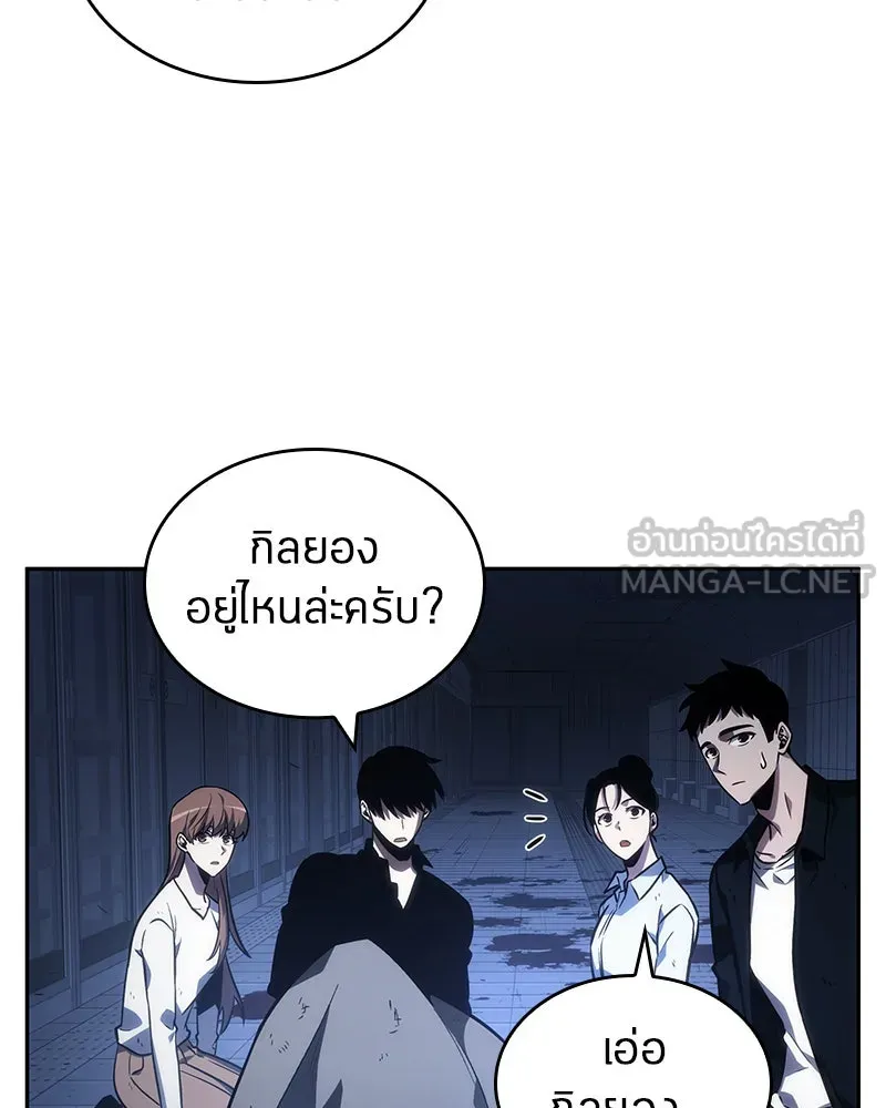 Omniscient Reader อ่านชะตาวันสิ้นโลก ตอนที่ 7 เจ้าของตึก (6) รูปที่ 126