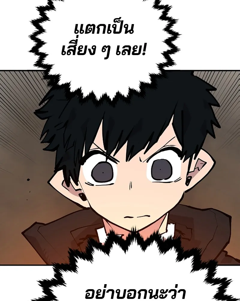 Player ตอนที่ 115 รูปที่ 16