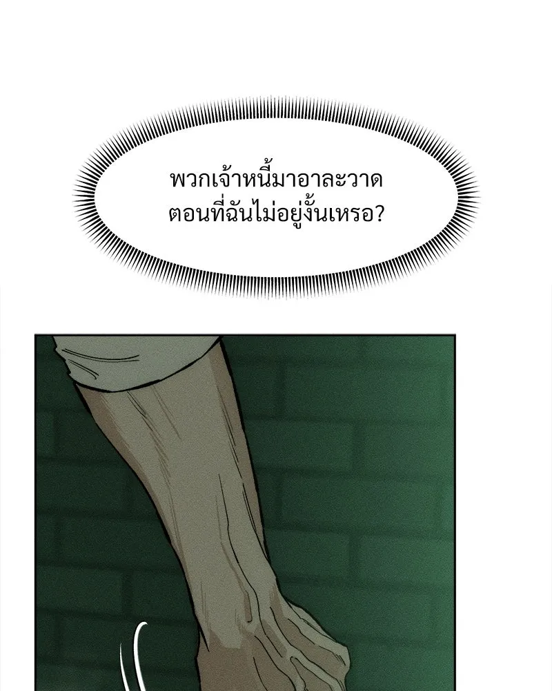 บุปผารุ่มราคะ ตอนที่ 56 รูปที่ 37