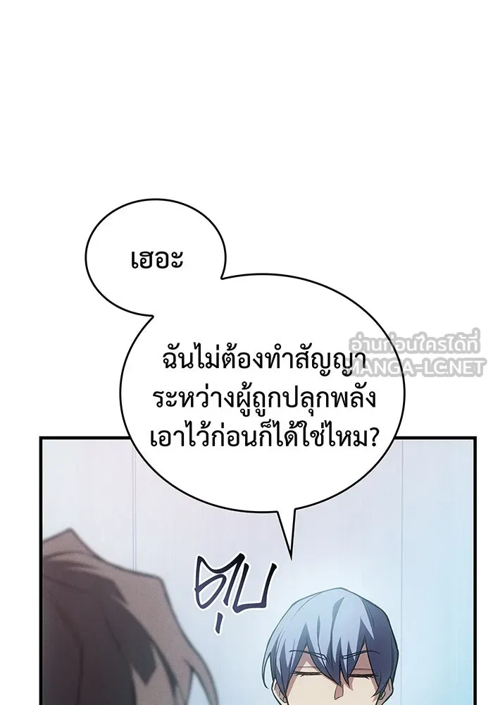 เกิดใหม่พร้อมพลังแห่งราชัน ตอนที่ 81 รูปที่ 60