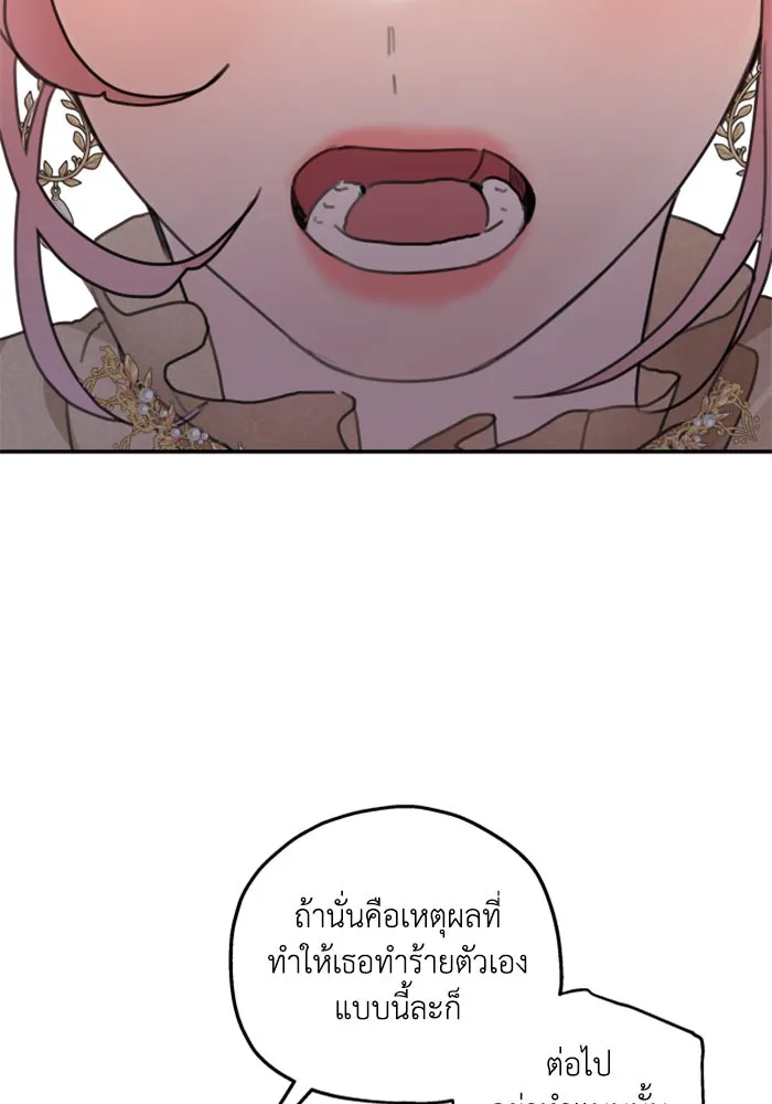 ครอบครัวสามีเห็นทีจะคลั่งรัก ตอนที่ 9 รูปที่ 76