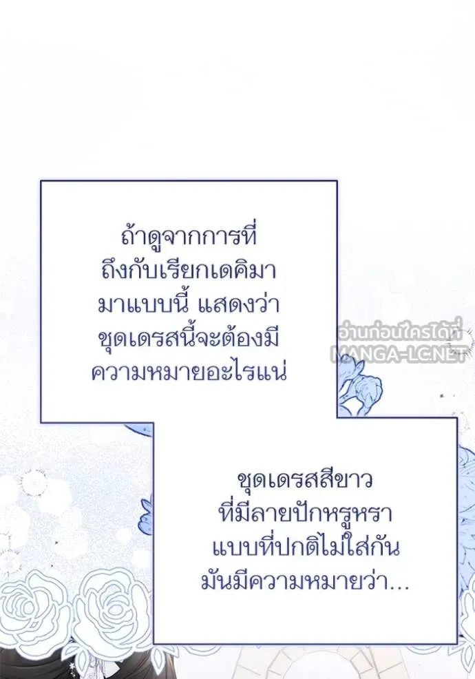 แด่ตัวละครโปรด ตอนที่ 122 รูปที่ 90