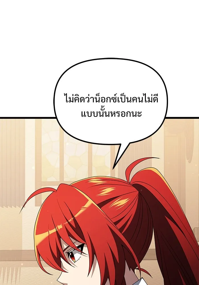 อัศวินดำล่าท้าเวลา ตอนที่ 51 รูปที่ 22