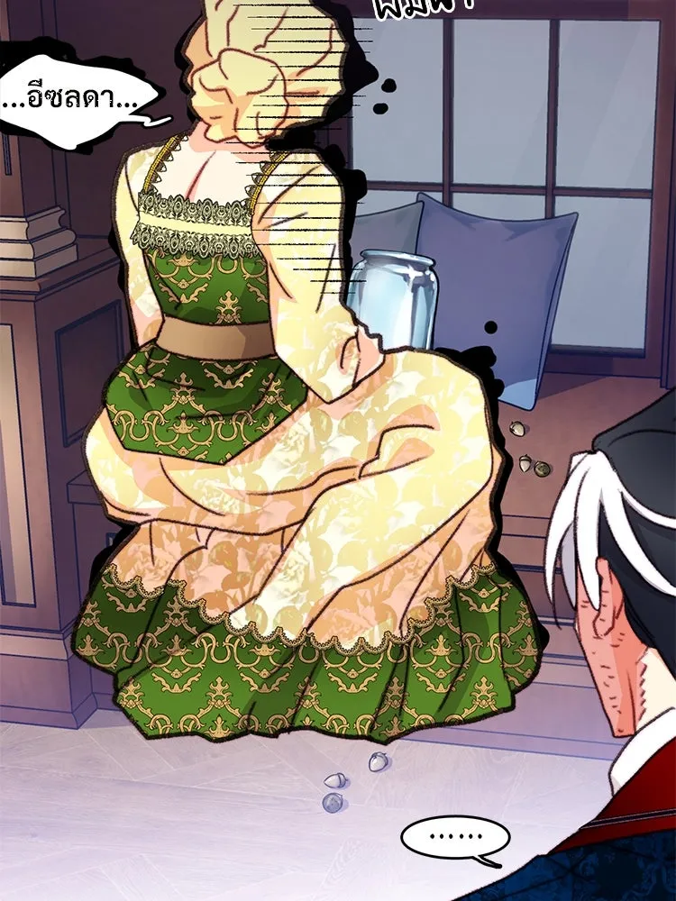 Bring the Love ตอนที่ 102 รูปที่ 28