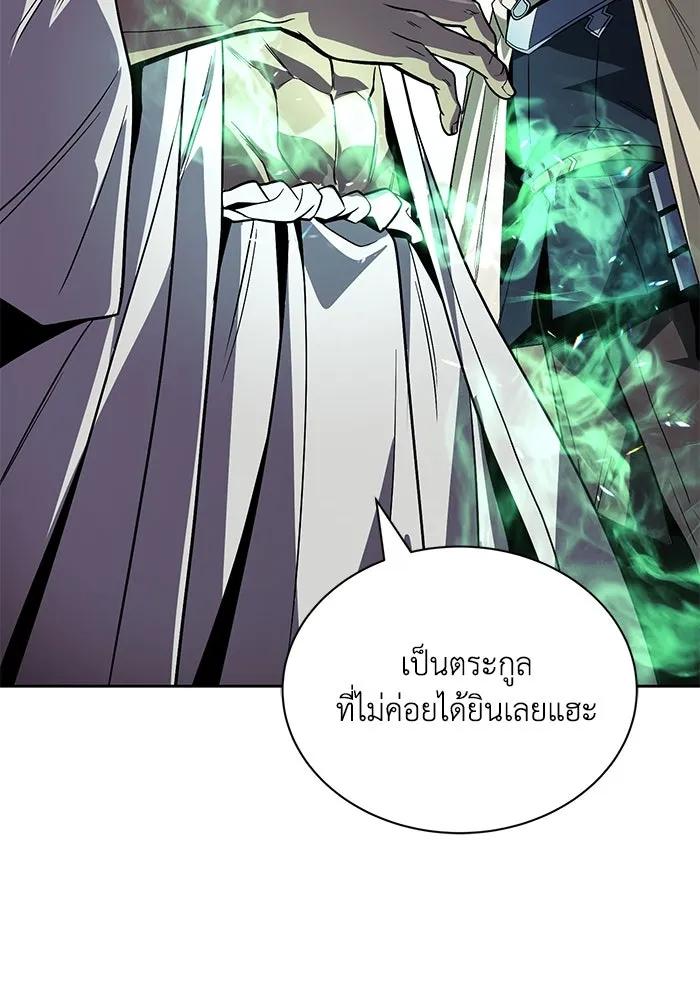 ชีวิตพลิกผันของลอร์ดผู้เกียจคร้าน ตอนที่ 123 การประลองกับมหาจอมเวท รูปที่ 10