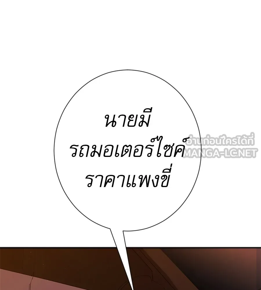 คอลเซ็นเตอร์เปลี่ยนชีวิต ตอนที่ 41 พ่อกับลูกชาย รูปที่ 60